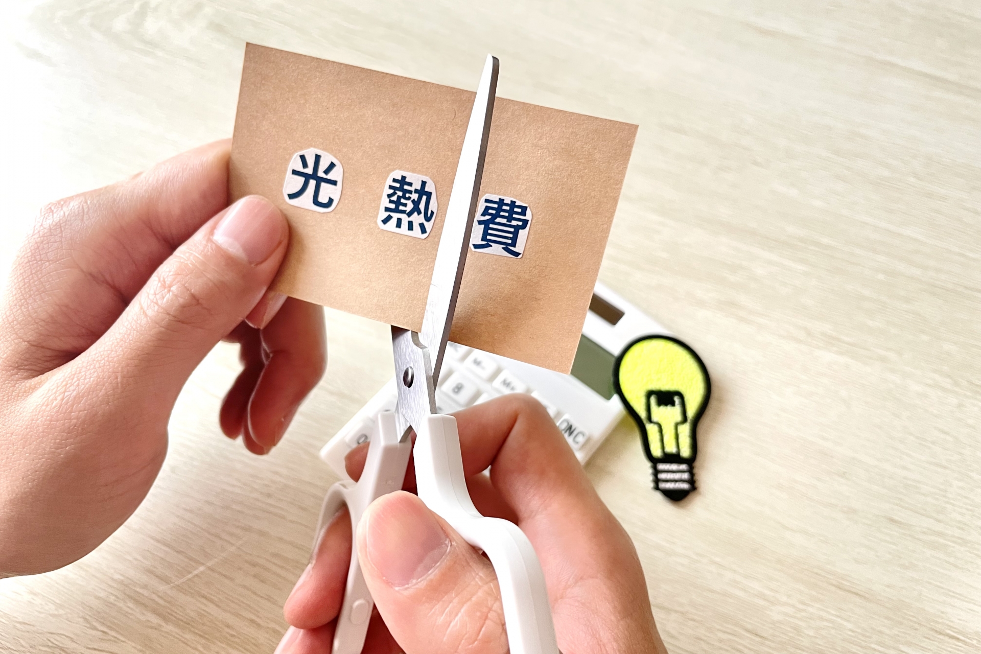 ガス自由化の基本をおさらい