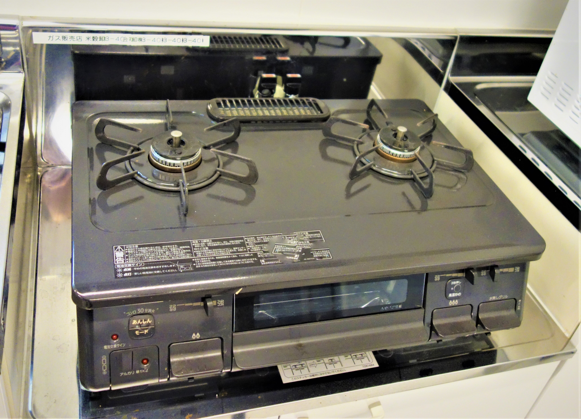 都市ガス13Aの効率的な使い方