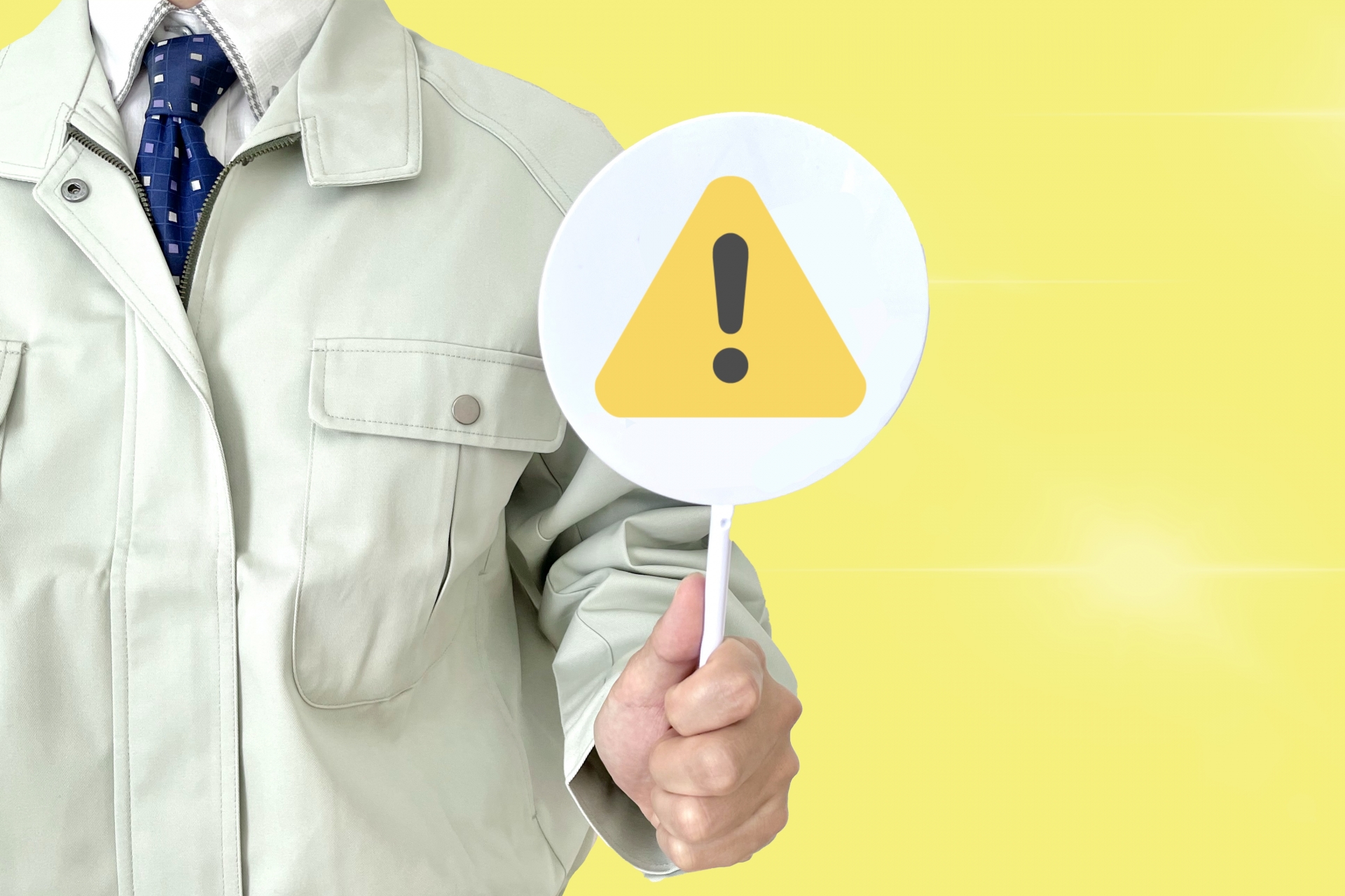 違反した場合のペナルティ