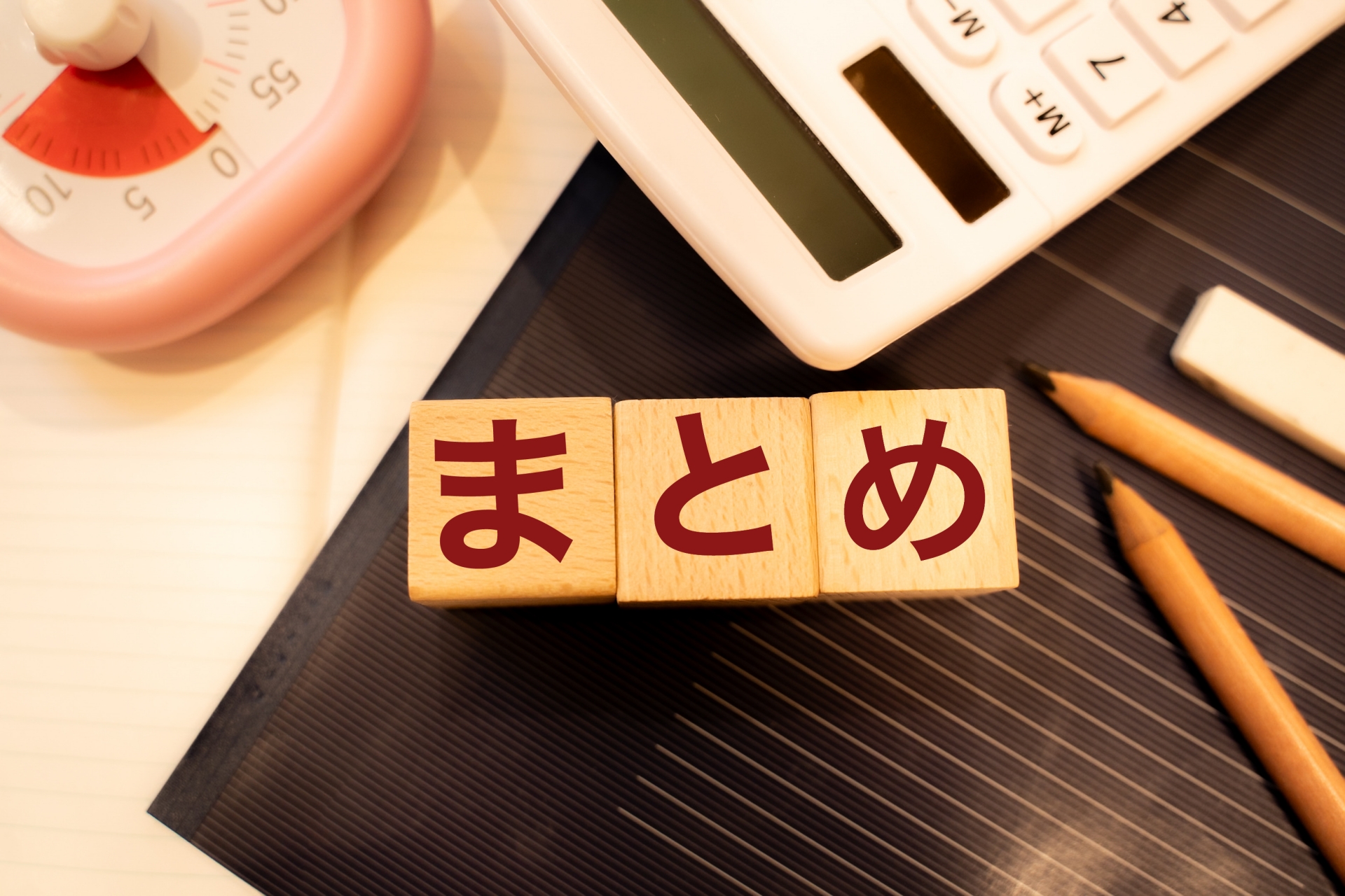 まとめ：私たちの生活と東邦ガス13A