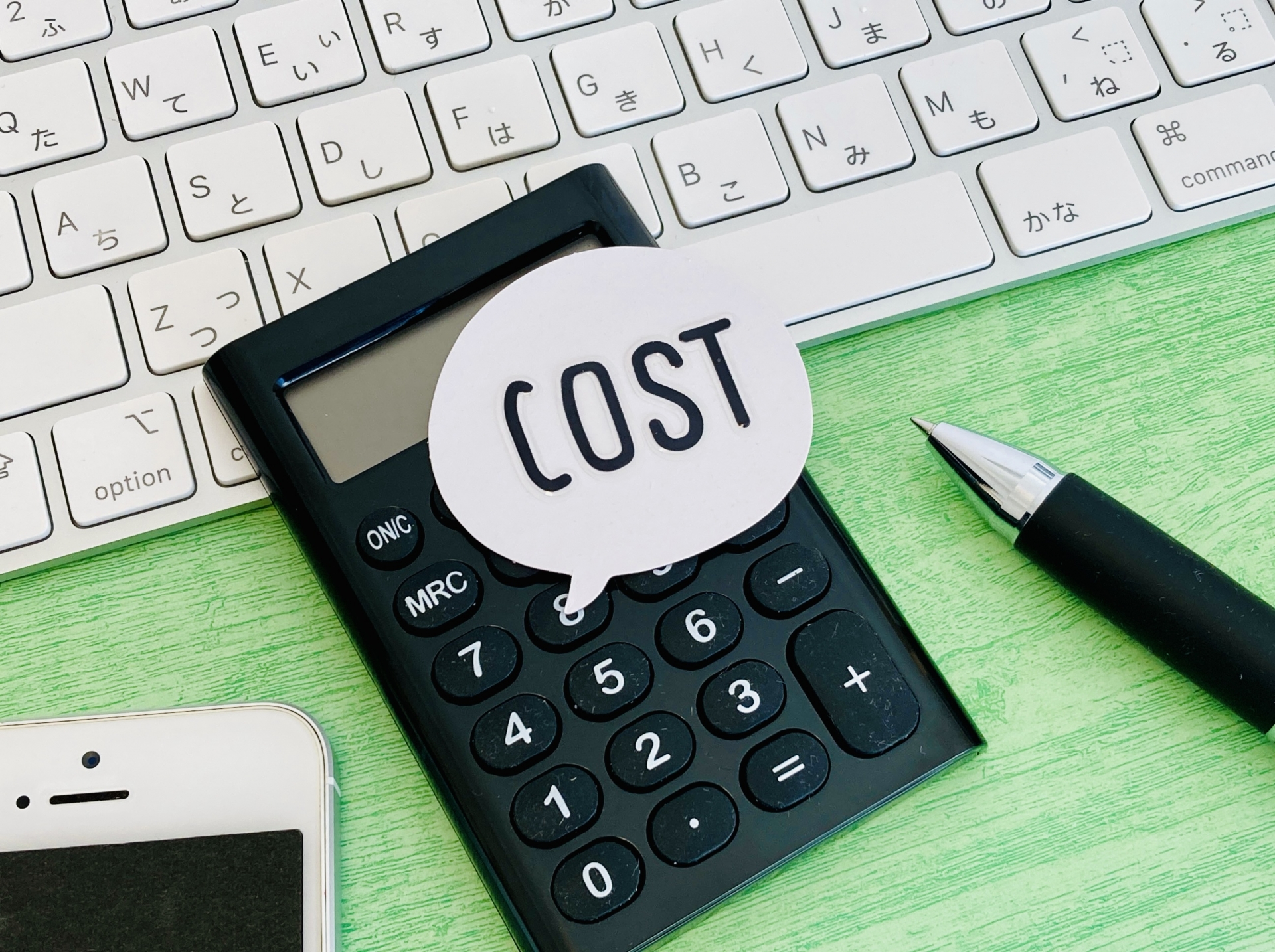 料金が不安定になりやすい