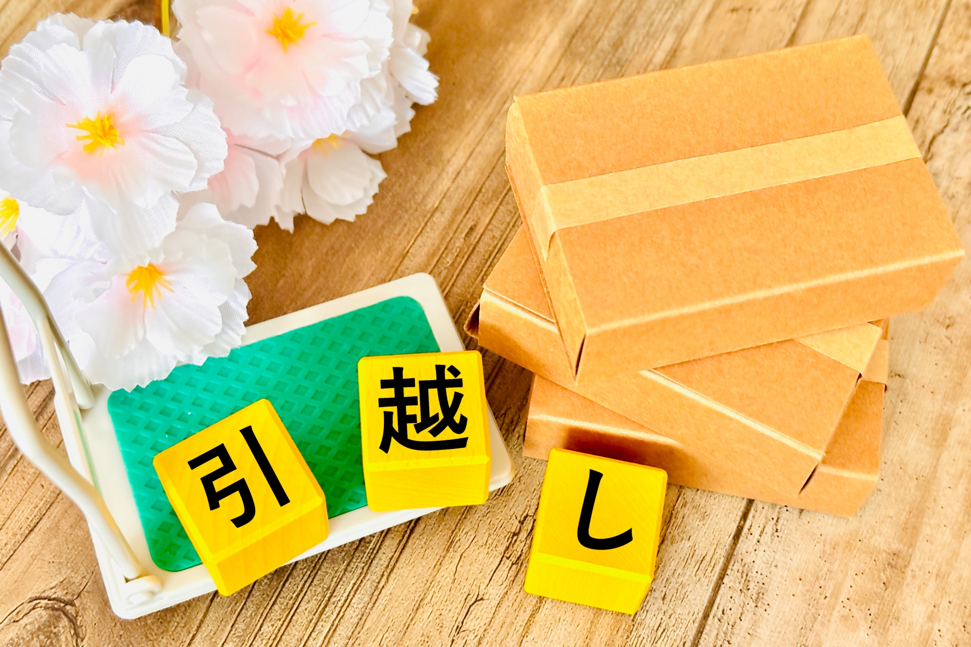 引っ越し時に注意したいガスのポイント