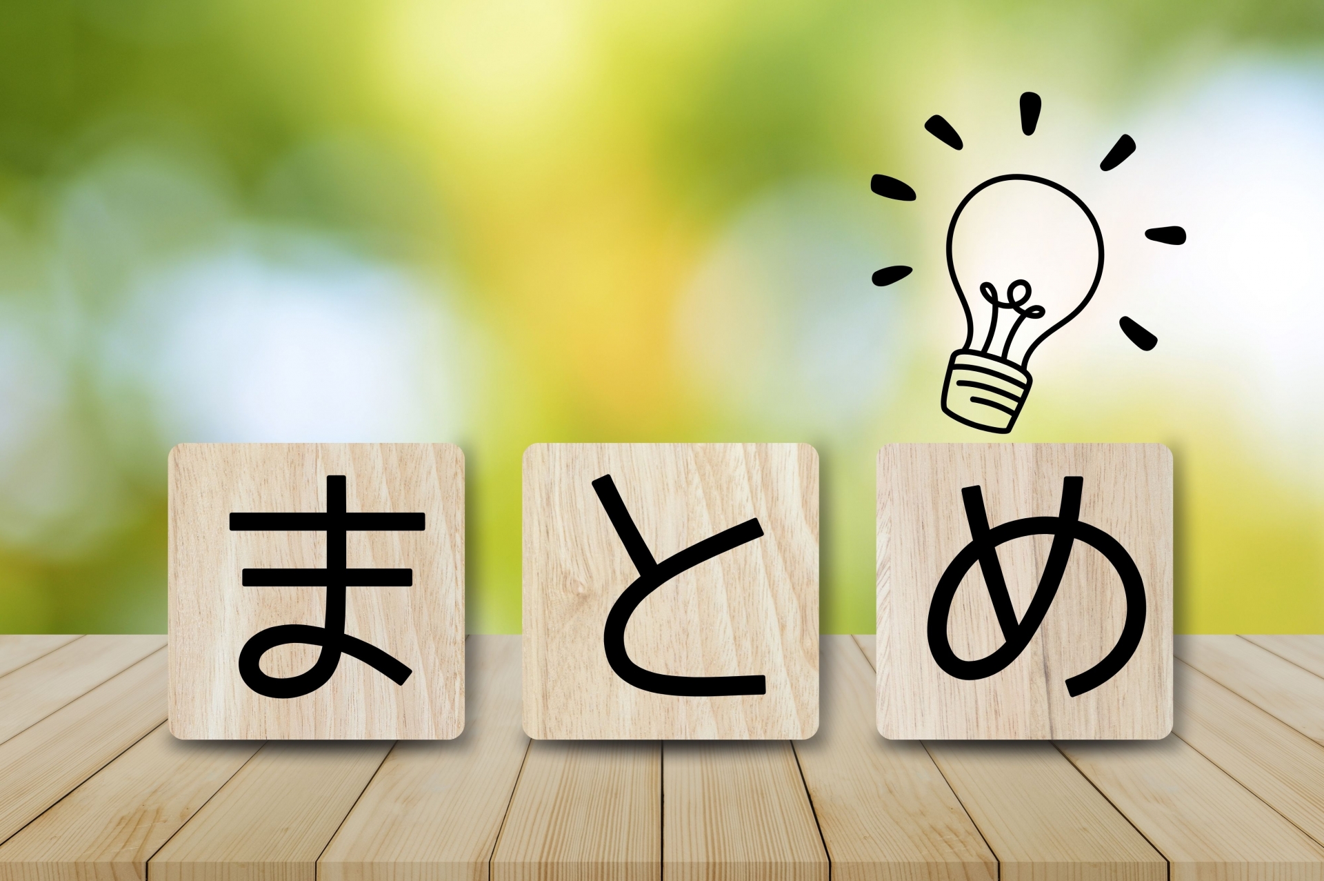 まとめ：都市ガス13Aの発熱量を理解して上手に活用しよう