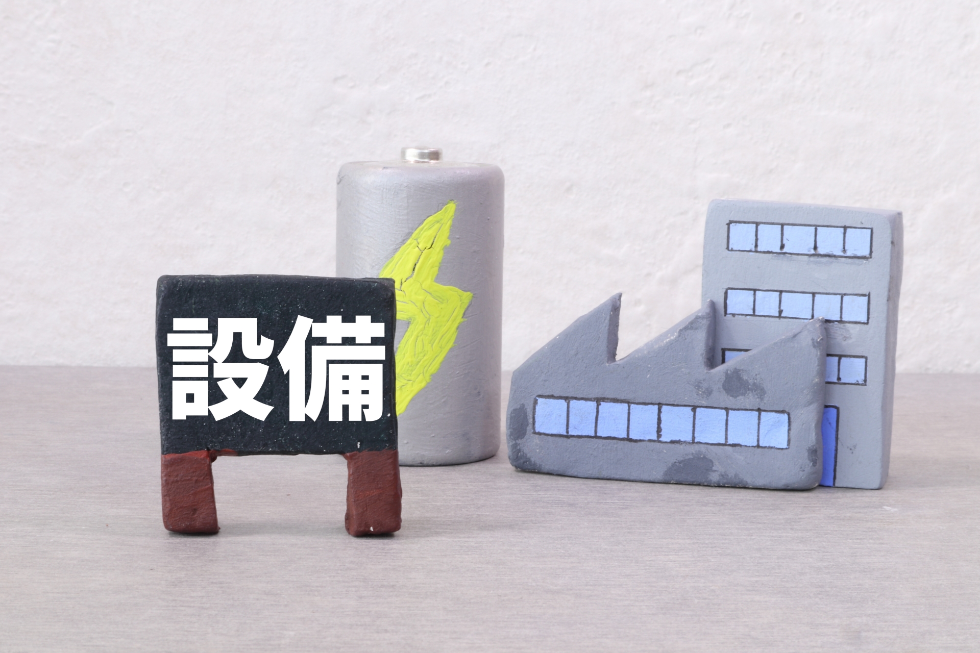 保安業務の全体像