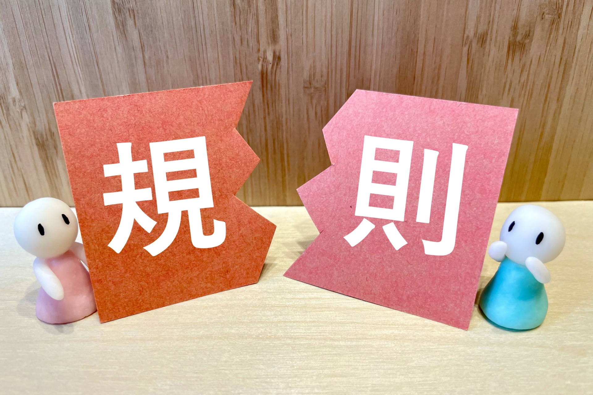 液石法の主な規制内容