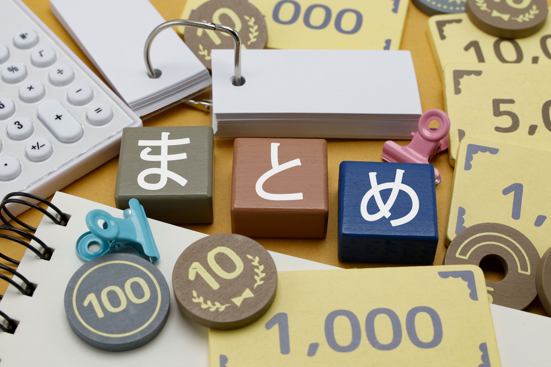 まとめ：あなたに合った都市ガス会社の選び方